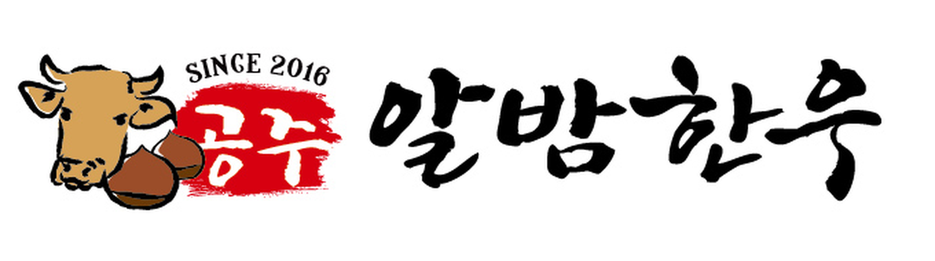 공주알밤한우, 밤 깎고 남은 속껍질이 어떻게 사료가 됐을까?